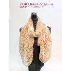 ゼブラ柄＆無地リバーシブルストール