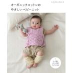 * посылать за товар * органический хлопок. .... baby вязаный | органический хлопок. ручной вязки нить ...