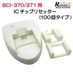 Canon BCI-370/371 для li setter li чернила online магазин 