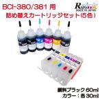  Canon Canon BCI- 380 / 381 для заполняющий картридж (5 -цветный набор )li чернила online магазин 