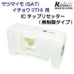 Epson SAT( батат )ITH( гинкго ) для IC chip li setter 