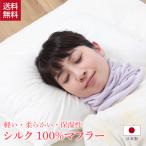  muffler защита горла "neck warmer" сделано в Японии увлажнитель шелк 100%.. древесный уголь .... время холодозащитный бесплатная доставка 