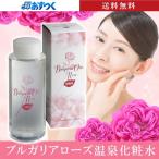 化粧水 ブルガリアローズ 温泉化粧水 200ml ダマスクローズ コスメ 温泉水 ローズ 薔薇