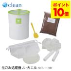  переработчик отходов eko clean для бытового использования ru* лягушка основной комплект SKS-110 type сырой мусор отделка машина салон type 