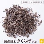  иудино ухо ломтик 50g. дерево культивирование природа культивирование местного производства нет пестициды сухой иудино ухо ki медуза сухой .. .