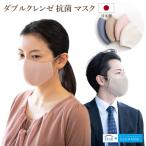 ショッピングマスク 日本製 クレンゼ マスク 日本製 洗える ダブルクレンゼ  抗菌マスク クラボウ イータック