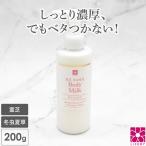 送料無料 霊芝 冬虫夏草 ボディミルク［ボディーミルク ボディクリーム ］200g