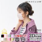 マスク 不織布マスク 40枚入 血色マスク 2Dマスク プリーツマスク 不織布 花粉対策 花粉ガード カラー バイカラー 小顔 秋冬 MASCLUB
