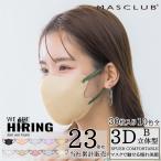  маска нетканый материал маска цельный маска 30 листов входит 3D маска нетканый материал . цвет маска пыльца меры пыльца защита цвет bai цвет маска цельный маленький лицо осень-зима MASCLUB