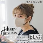 マスク 不織布 カラーマスク 40枚入 5Dマスク 立体マスク マスク 不織布マスク 小顔マスク バイカラーマスク 不織布 血色マスク MASCLUB