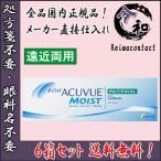 遠近両用コンタクトレ