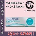 コンタクトレンズ ワンデーアキュビューオアシス 30枚入り 6箱 1DAY 1日使い捨て 送料無料 処方箋不要
