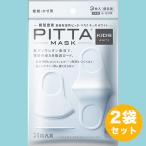 ショッピングピッタマスク ピッタマスクキッズホワイト　6枚入(3枚×2個)　PITTA MASK KIDS WHITE)