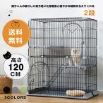 【送料無料】猫ケージ キャットケージ ケージ 2段 ゲージ ペット 猫 ベビー キャットゲージ キャットタワー スタジアム 収納 キャスター 付き