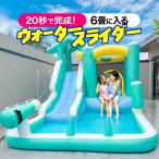 エアー 遊具 プール 6畳 に入る 室内 小さめ コンパクト ウォータースライダー トランポリン 滑り台 すべり台 大型遊具 ビニールプール エア遊具 庭 屋外