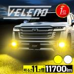 アトレー デッキバン R3.12〜 専用 LED フォグランプ 8400lm  ホワイト イエロー フォグ 新型 トヨタ VELENO 2球 ヴェレーノ ベレーノ