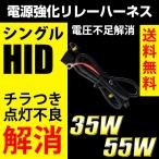 HID источник питания усиленный реле Harness одиночный для 35w/55w H1/H3/H7/H8/H11/H16/HB3/HB4/PSX реле напряжение нехватка аннулирование источник питания устойчивость single супер-скидка 