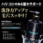 半額アウトレットセール アデランス V4 薬用シャンプー オイリー へアリプロ  メンズ 男性 油肌用 脂性向け  洗い上がりスッキリ 育毛 脱毛 抜け毛 生え際 皮脂