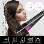 カールドライヤー 最新モデル ストレート カール ヘアアイロン 3in1 1台3役 デジタル温度設定 ウィッグでも可 縮れ直し LED 送料無料 ブラシ ミニ メンズ 収納