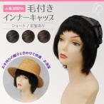  шляпа для медицинская помощь парик человек шерсть 100% MC01 Short передний . есть общий рука .. свободный размер medical бандана для натуральный .. шерсть незначительный шерсть .... соответствует ek стерео соответствует 