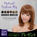  медицинская помощь для парик женский с подарком . cutie - длинный Bob RW-01 свободный размер натуральный .... medical .... удаление волос незначительный шерсть соответствует 