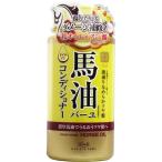 馬油オイルインコンディショナーBN 450mL ロッシモイストエイド 同梱区分A(在庫切れの場合あり)