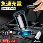 シガーソケット usb 増設 カーチャージャー 2連 車 充電器 タイプc 車載充電器 usb シガーソケット iPhone Android 電源 車用 12v24v