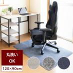 チェアマット おしゃれ 120cm × 90cm チェアパッド デスクカーペット デスクマット チェアクッション pvc チェアマット Wisteria