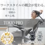 オフィスチェア リクライニング チェア ハイバック メッシュ ワークチェア 仕事用椅子 高機能チェア TKP01 ゲーミングチェア