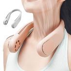 首掛け扇風機 ネッククーラー 【2021新設計】4000mAh 超 大容量 くびかけ ネックファン ハンズフリー 携帯 扇風機 3段階風量調節 首全体