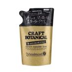 アミノレスキュー クラフトボタニカルトリートメント 詰替え ３５０ｍｌ