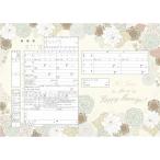 オリジナル婚姻届『Happy Marrige』