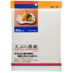 Yahoo! Yahoo!ショッピング(ヤフー ショッピング)アサヒ興洋 天ぷら敷紙 マルチ 商品サイズ（約）:190x240mm クレール 天ぷら敷紙（カゴメ） 40枚入 KY12018