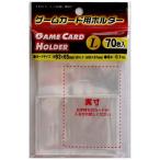 ゲームカード用 ホルダー Lサイズ (70枚入り)
