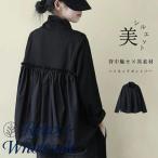 カットソー 長袖 レディース ハイネック トップス カジュアル 綿混紡 バックギャザー プルオーバー スリット Ｔシャツ 無地 ゆったり プル