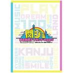 2DVD 関西ジャニーズJr. 関ジュ 