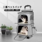 キャリーバッグ犬ペット2層2匹メッシュキャスター付きリュックキャリーバッグ...