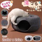 ＼窓付きで覗き見楽しい／猫トンネル猫ベッドドーナツ窓付き猫ドーナツトンネル...
