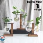 花瓶 花びん フラワーベース フラワースタンド 卓上 