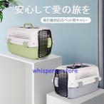 ペット用キャリーケンネルキャリーバッグデラックスハードキャリー飛行機コンテ...