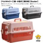 猫キャリーケース犬ペットキャリーバッグペットキャリーエアトラベルキャリー猫...
