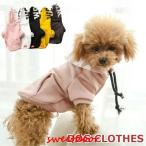ドッグウエア犬服ペット服ペットウエア犬愛犬ペットペット用品防寒パーカータン...