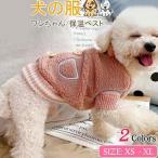 猫服犬服秋冬ドッグウェア背中開きフリース犬服ねこボアベストあったかペットウ...