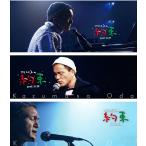 「Blu-ray」小田和正／クリスマスの約束 2001＋2002＋2003 [Blu-ray 3形態セット]