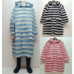 マリンボーダー柄　レインコート　ランドセル対応　(130-150)