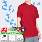 さらさら 大きいサイ�