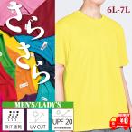 さらさら メンズ スポ�