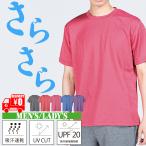 さらさら スポーツ ト�