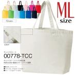 ML размер парусина большая сумка хлопок 100% одноцветный массовая закупка мясо толщина ткань простой сумка женский мужской модный довольно большой эко-сумка 