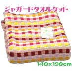 タオルケット 柄込 シングル ピンク 薄手 綿100％ カラフルチェック